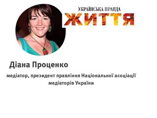 Куди зникає злагода в постмайданних спільнотах, і як її повернути