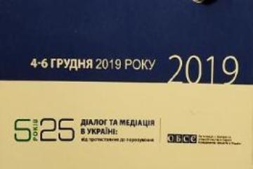 КОНФЕРЕНЦІЯ "5 РОКІВ ДІАЛОГУ і 25 РОКІВ МЕДІАЦІЇ В УКРАЇНІ: ВІД ПРОТИСТОЯННЯ ДО ПОРОЗУМІННЯ"