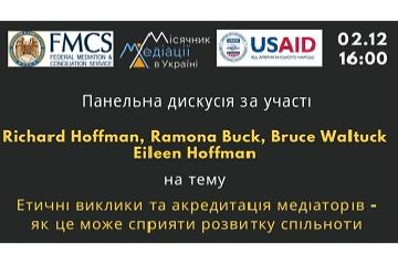 ПИТАННЯ ЕТИКИ ТА АКРЕДИТАЦІЇ ДЛЯ РОЗВИТКУ СПІЛЬНОТИ 