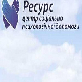 Ресурс