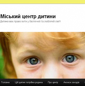 Міський центр дитини, Київ