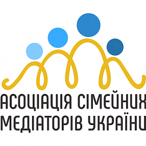 Асоціація сімейних медіаторів України