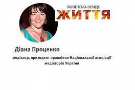 Куди зникає злагода в постмайданних спільнотах, і як її повернути